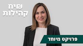 ענת כנפו תבור, צילום: סם יצחקוב